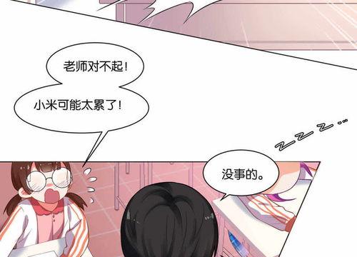 补习教师漫画,笑中带泪的教育故事